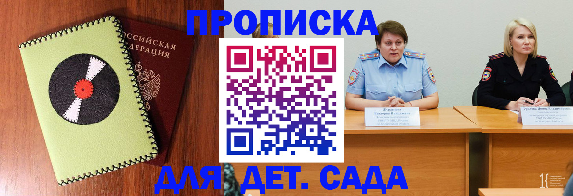 прописка гарантия в Керчи