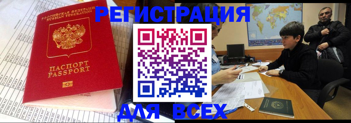 регистрация в Керчи
